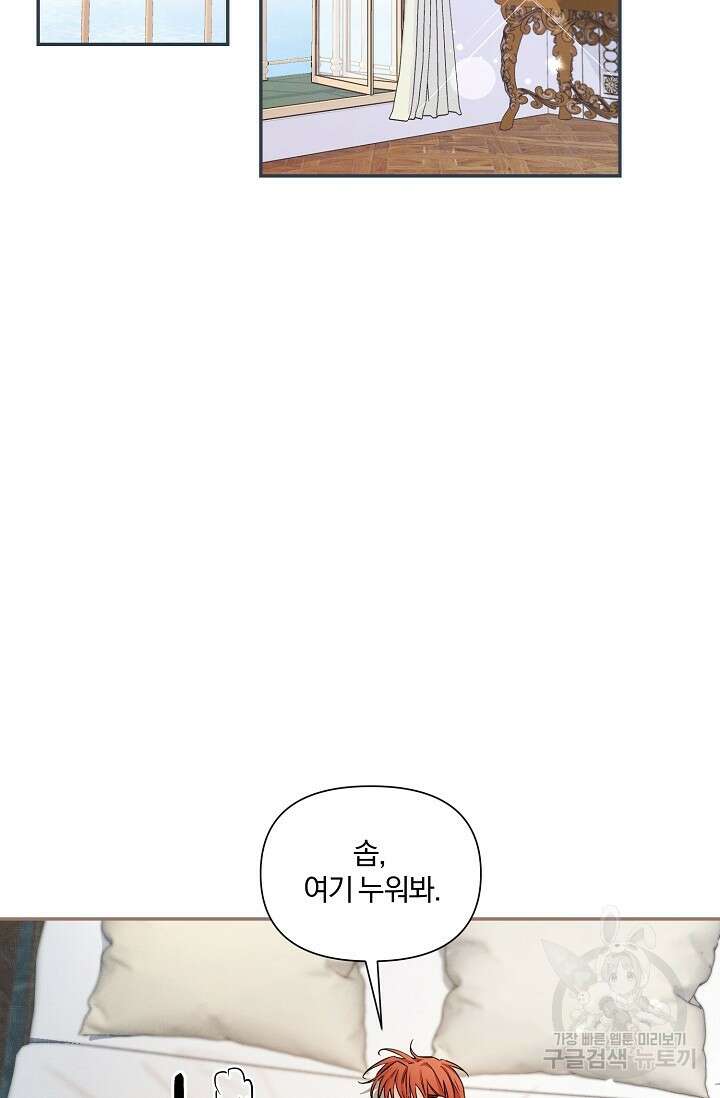 광란열차 41화 53