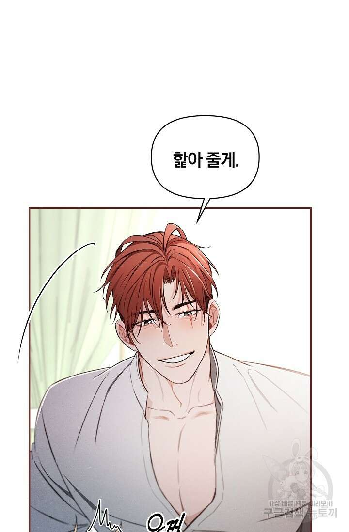 광란열차 41화 55