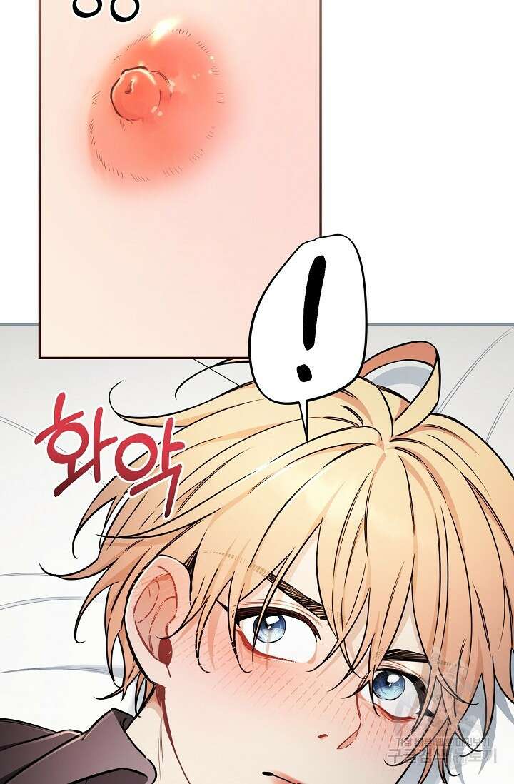 광란열차 41화 57