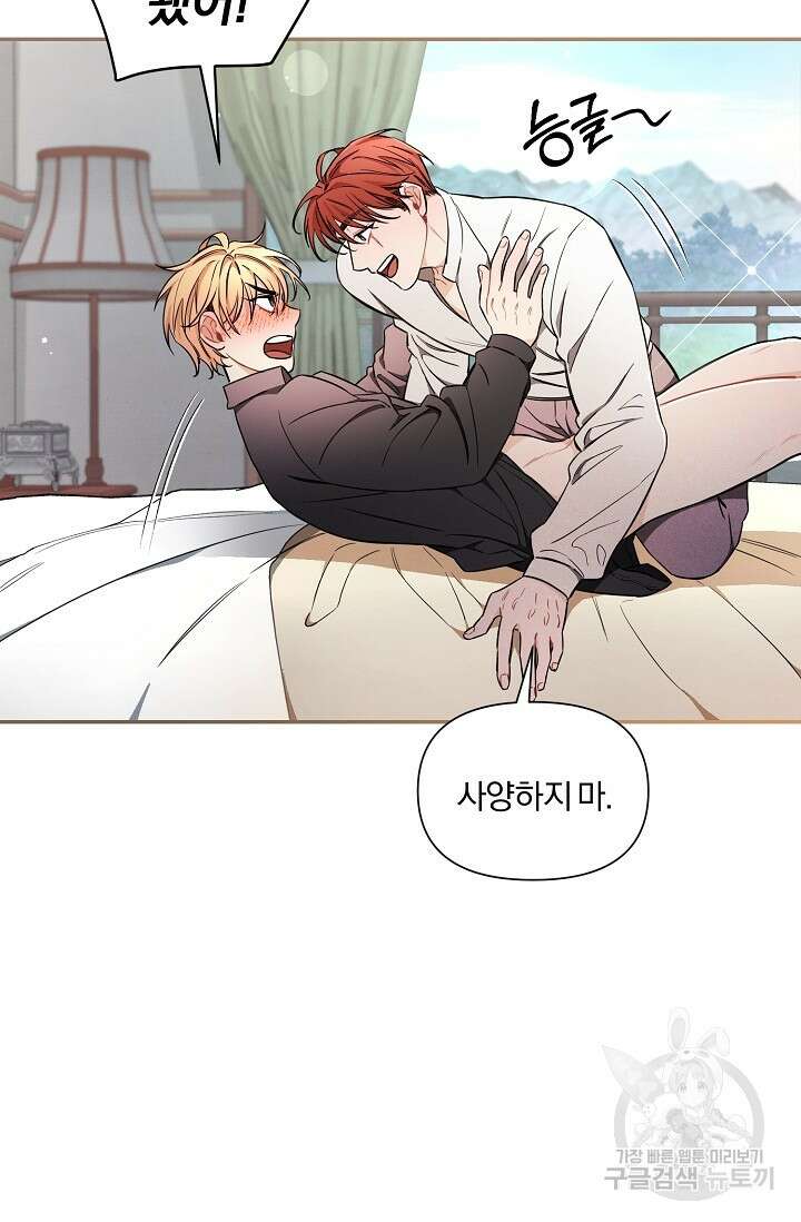 광란열차 41화 59