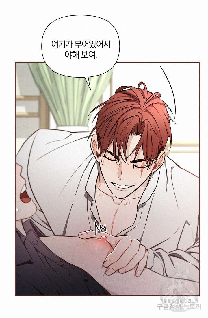 광란열차 41화 60