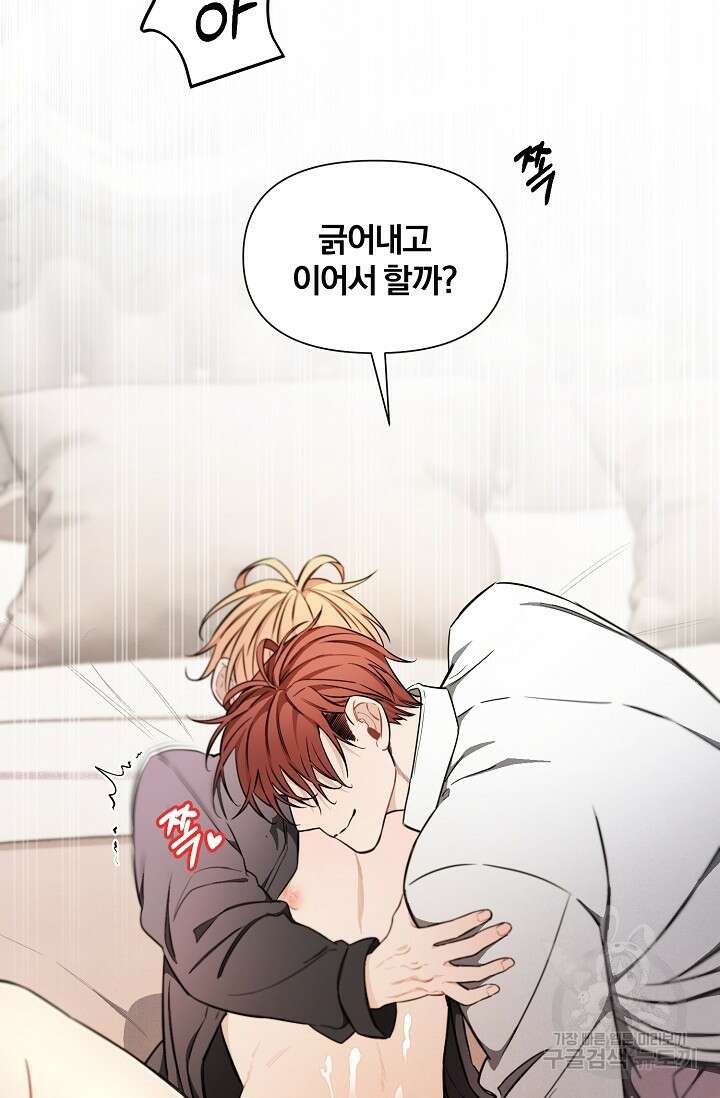 광란열차 41화 63