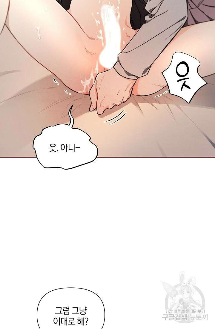 광란열차 41화 64
