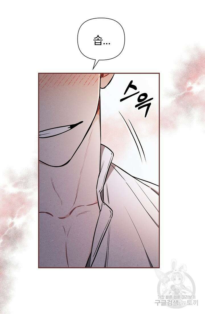 광란열차 41화 69
