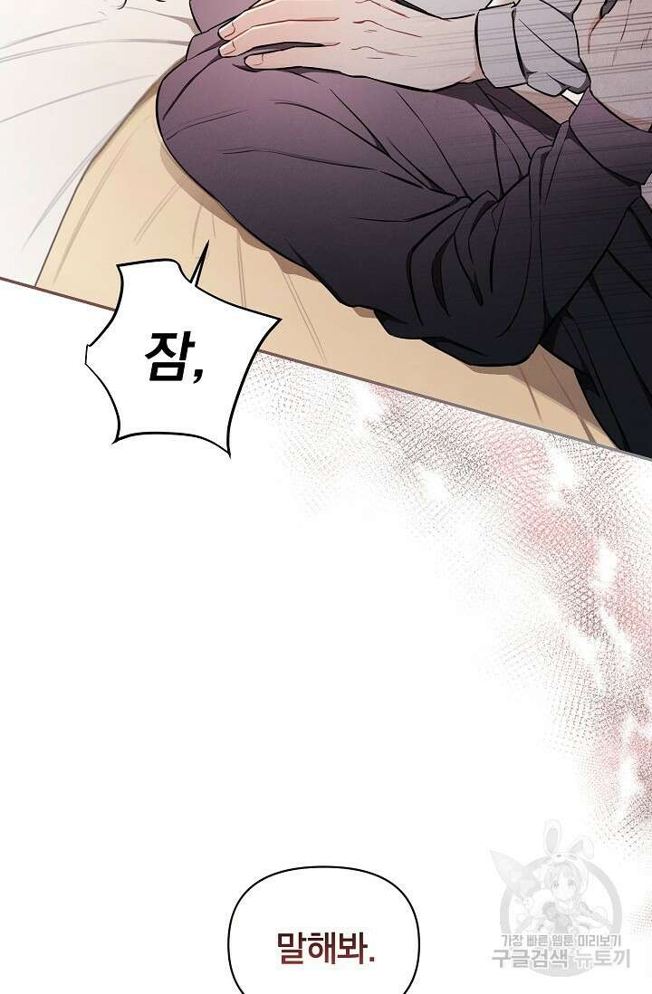 광란열차 41화 71
