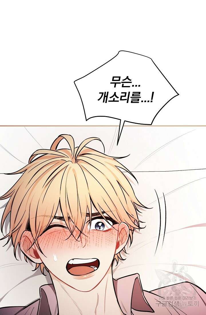 광란열차 41화 74