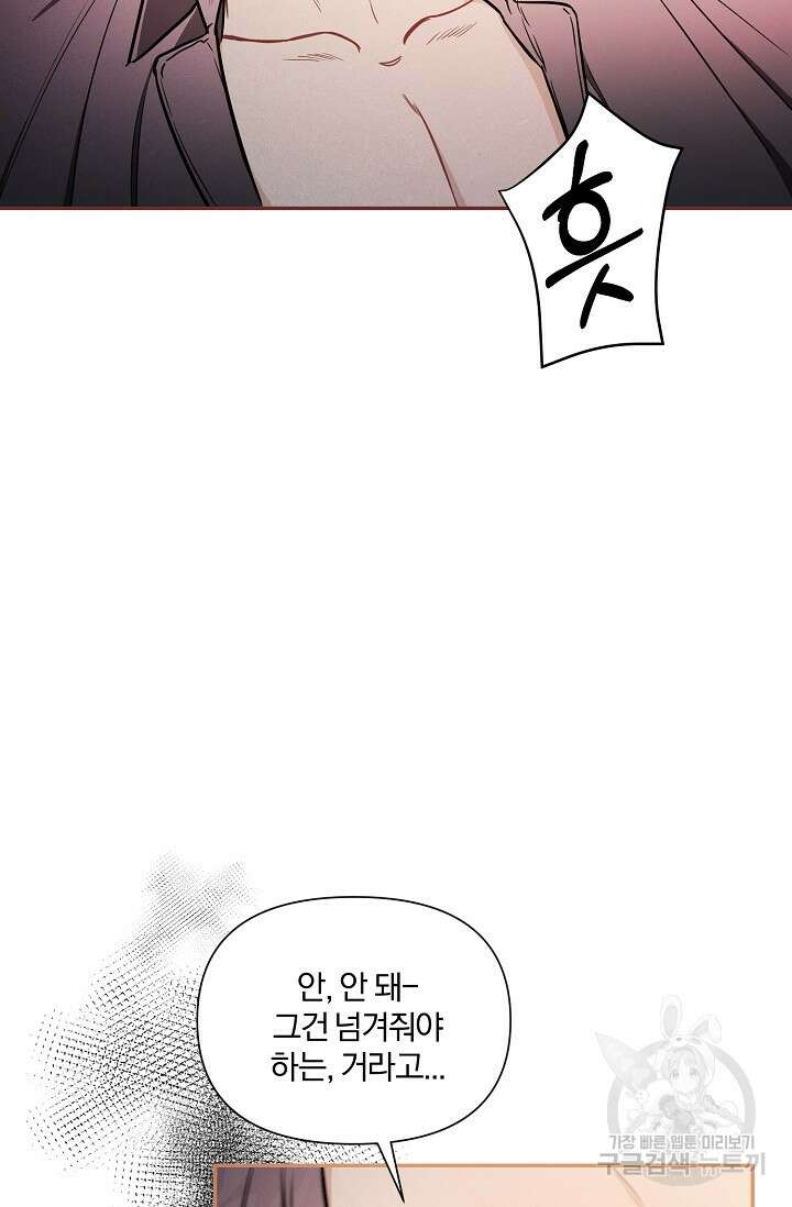 광란열차 41화 75