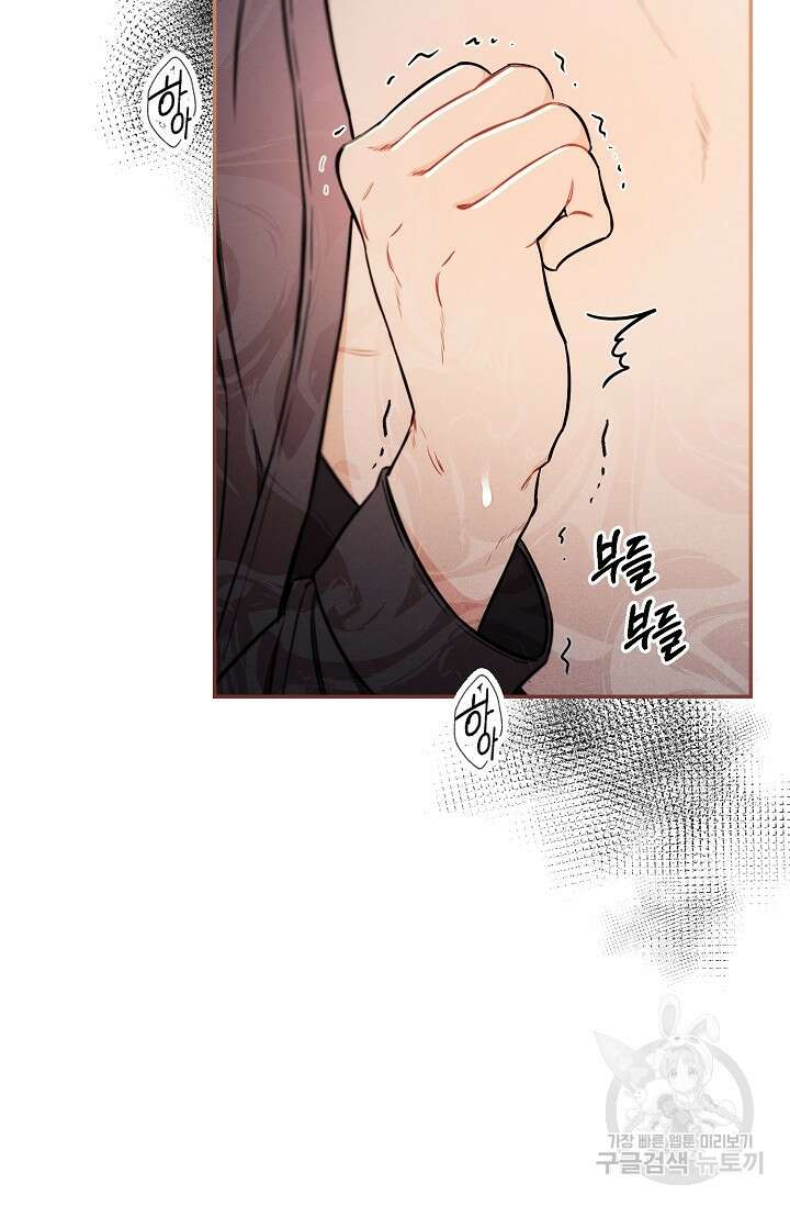 광란열차 41화 76