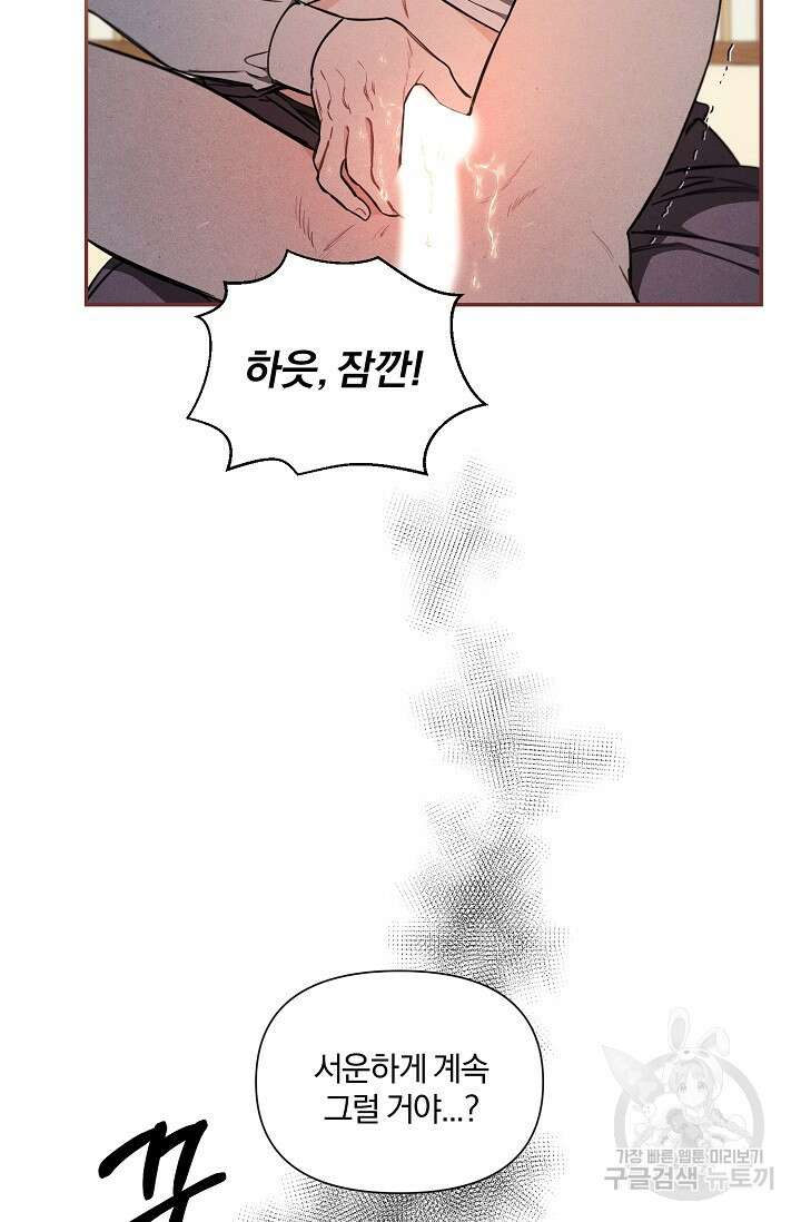 광란열차 41화 78