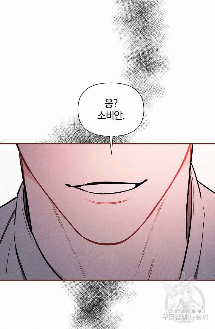 광란열차 41화 80