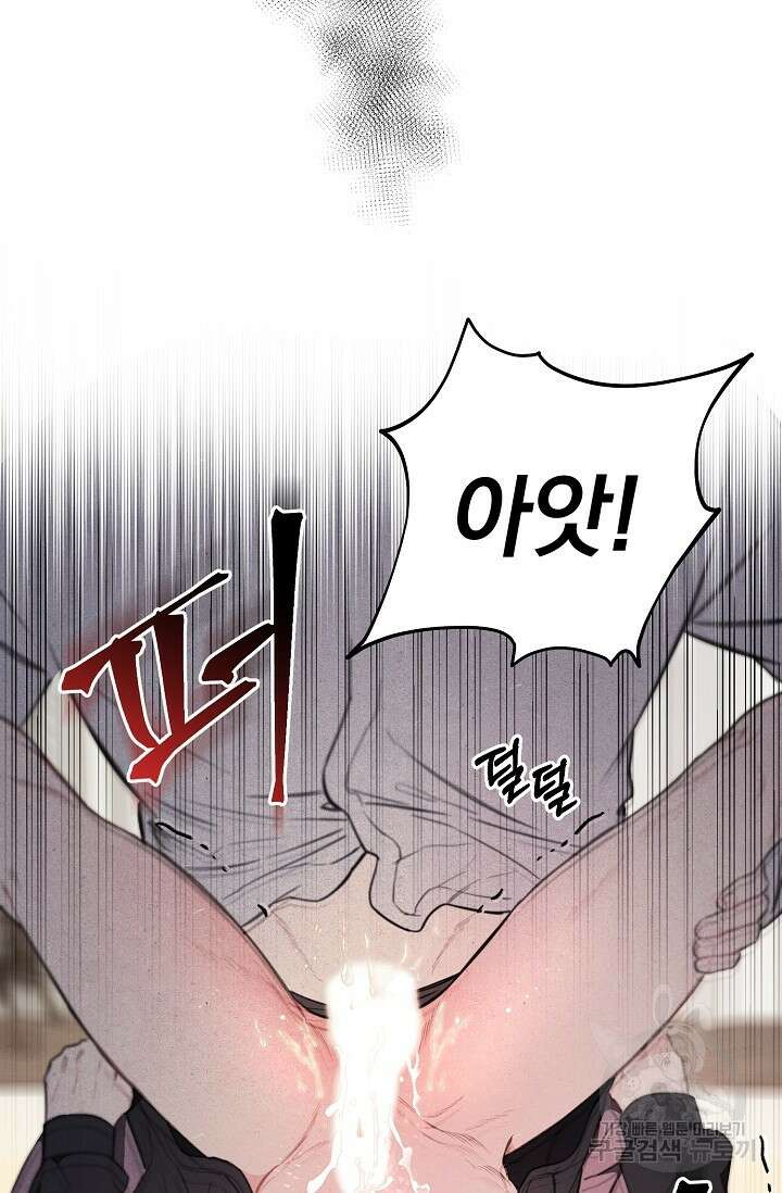 광란열차 41화 81
