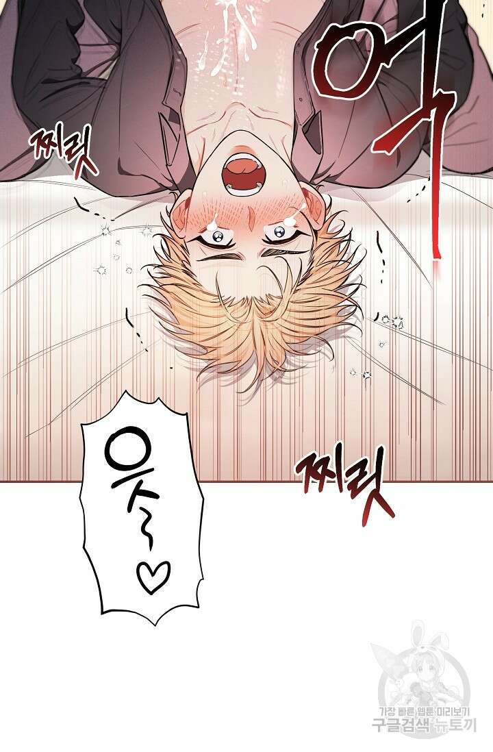 광란열차 41화 82