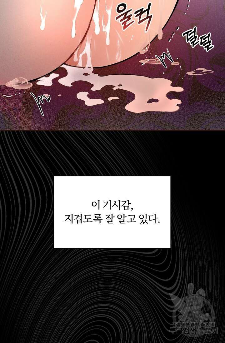 광란열차 41화 85