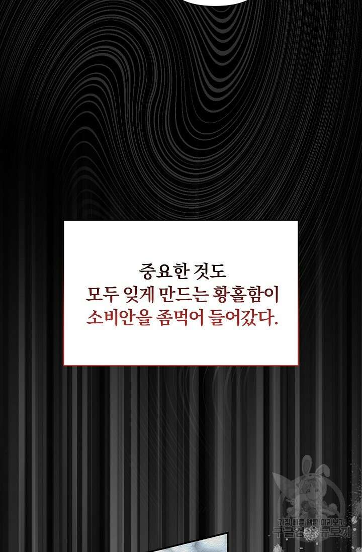 광란열차 41화 87