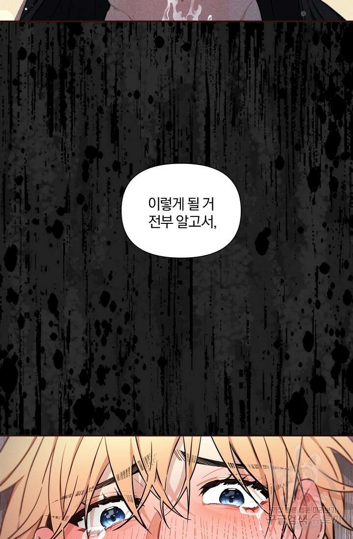 광란열차 41화 94