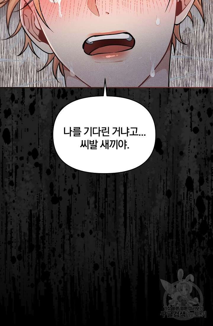 광란열차 41화 95