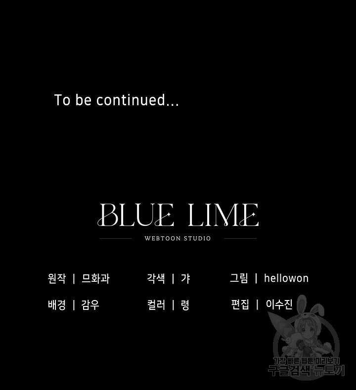광란열차 41화 96