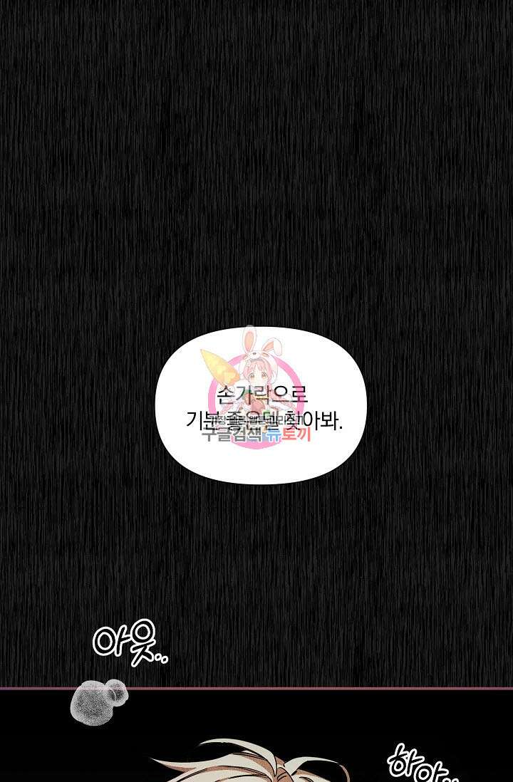 광란열차 51화 <완결> 1