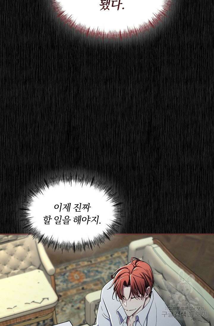 광란열차 51화 <완결> 6