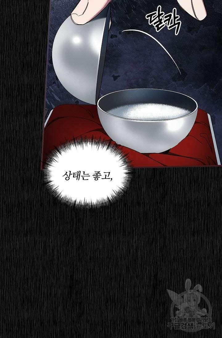 광란열차 51화 <완결> 8