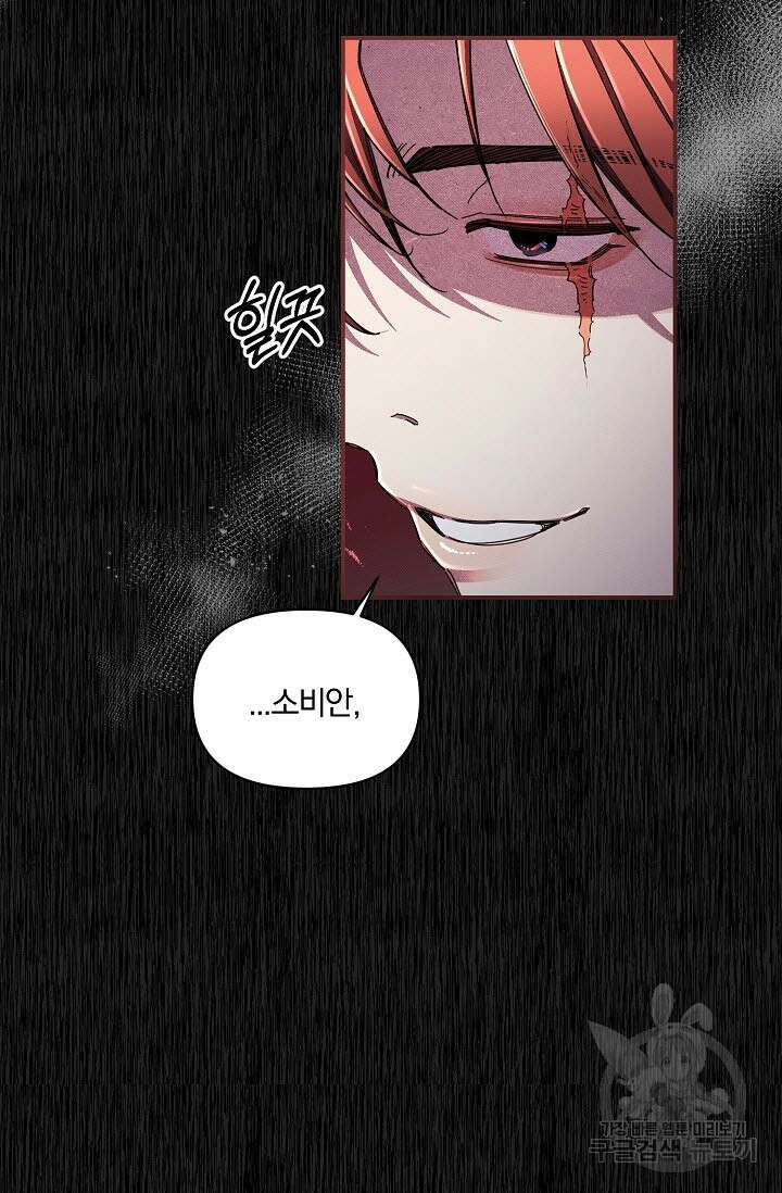 광란열차 51화 <완결> 10