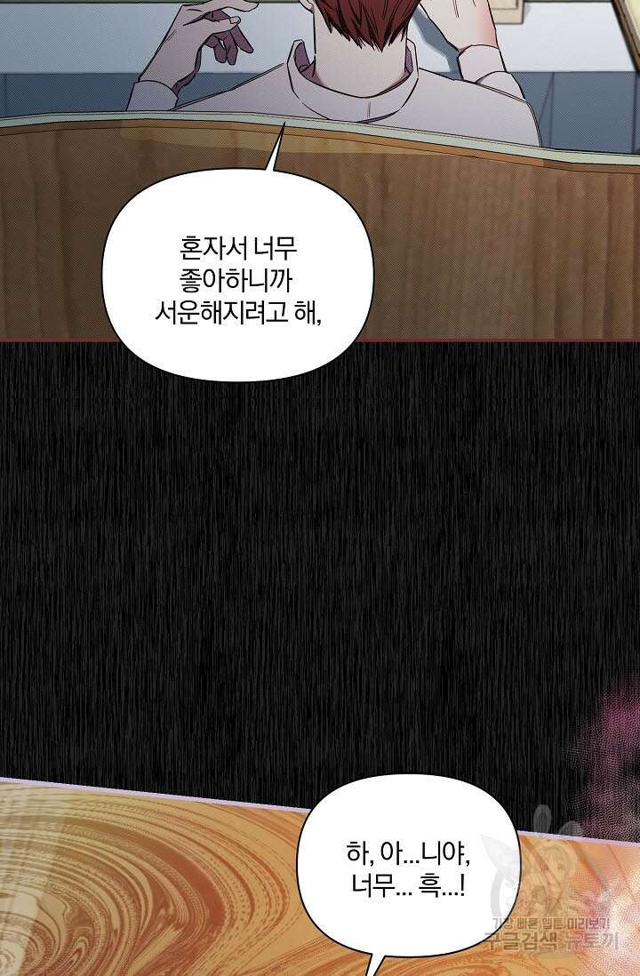 광란열차 51화 <완결> 12