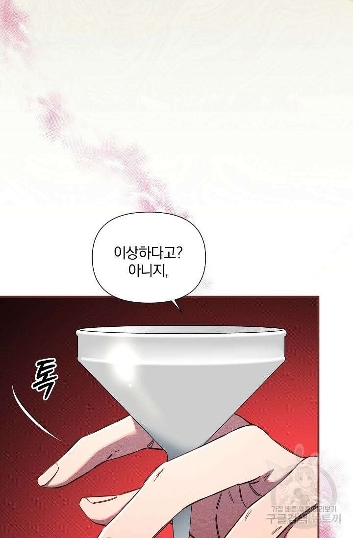 광란열차 51화 <완결> 14
