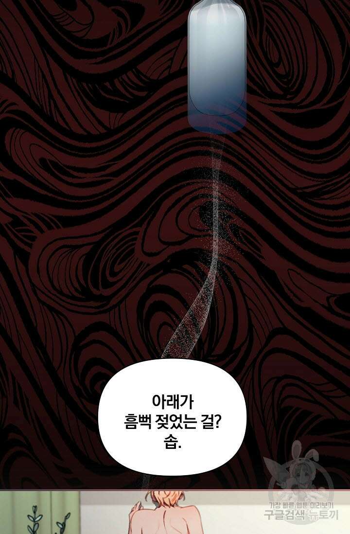 광란열차 51화 <완결> 17