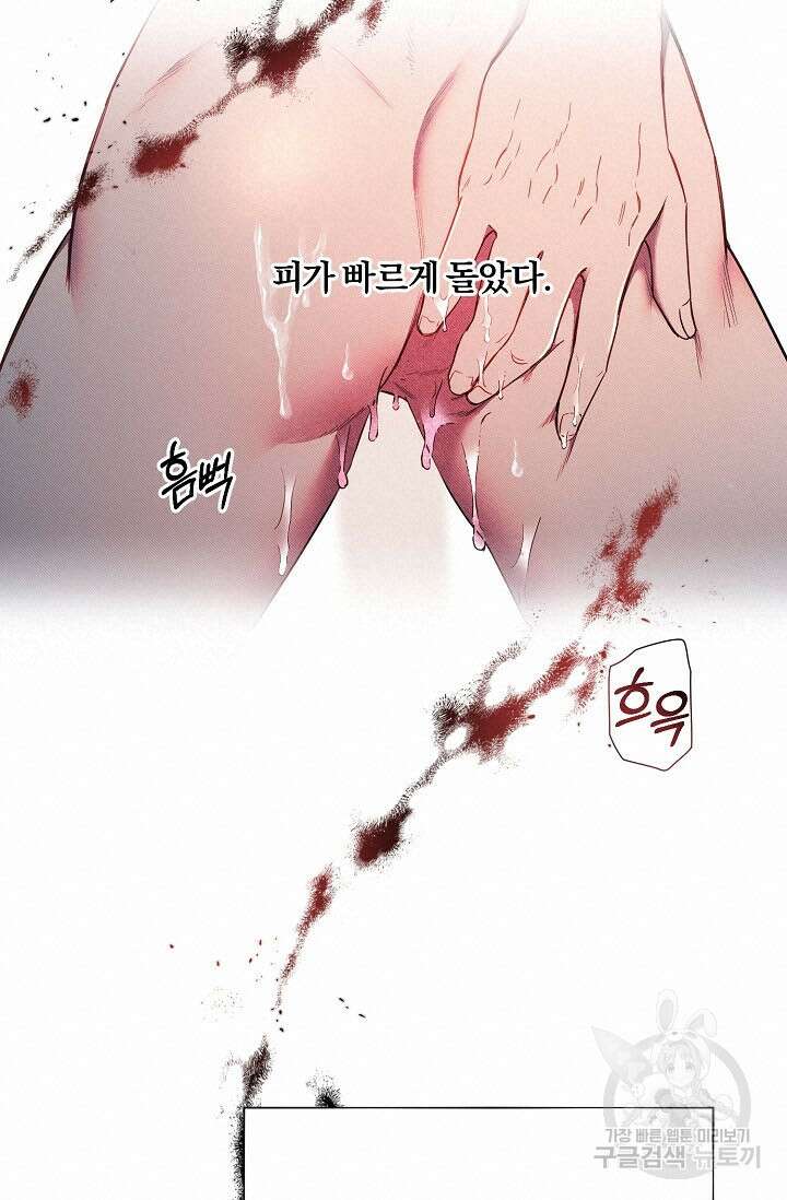 광란열차 51화 <완결> 19