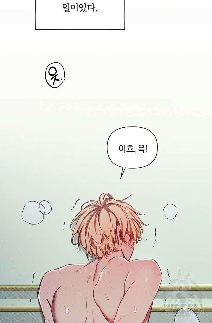 광란열차 51화 <완결> 21