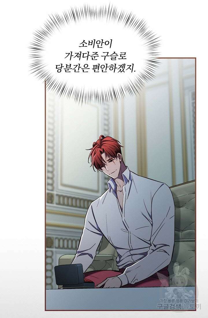 광란열차 51화 <완결> 23