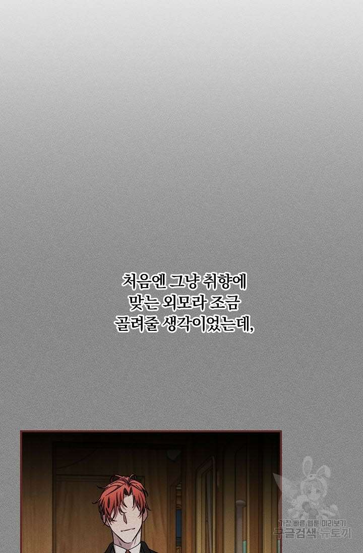 광란열차 51화 <완결> 24