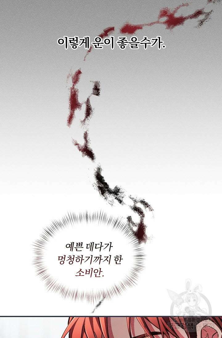 광란열차 51화 <완결> 27
