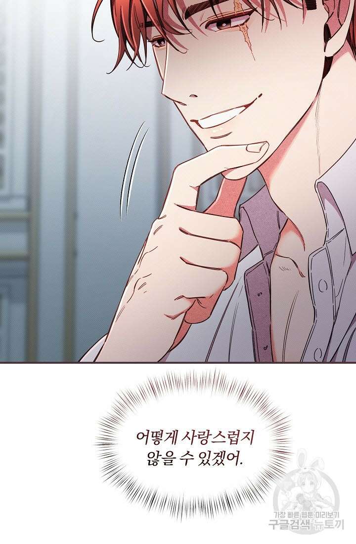 광란열차 51화 <완결> 28