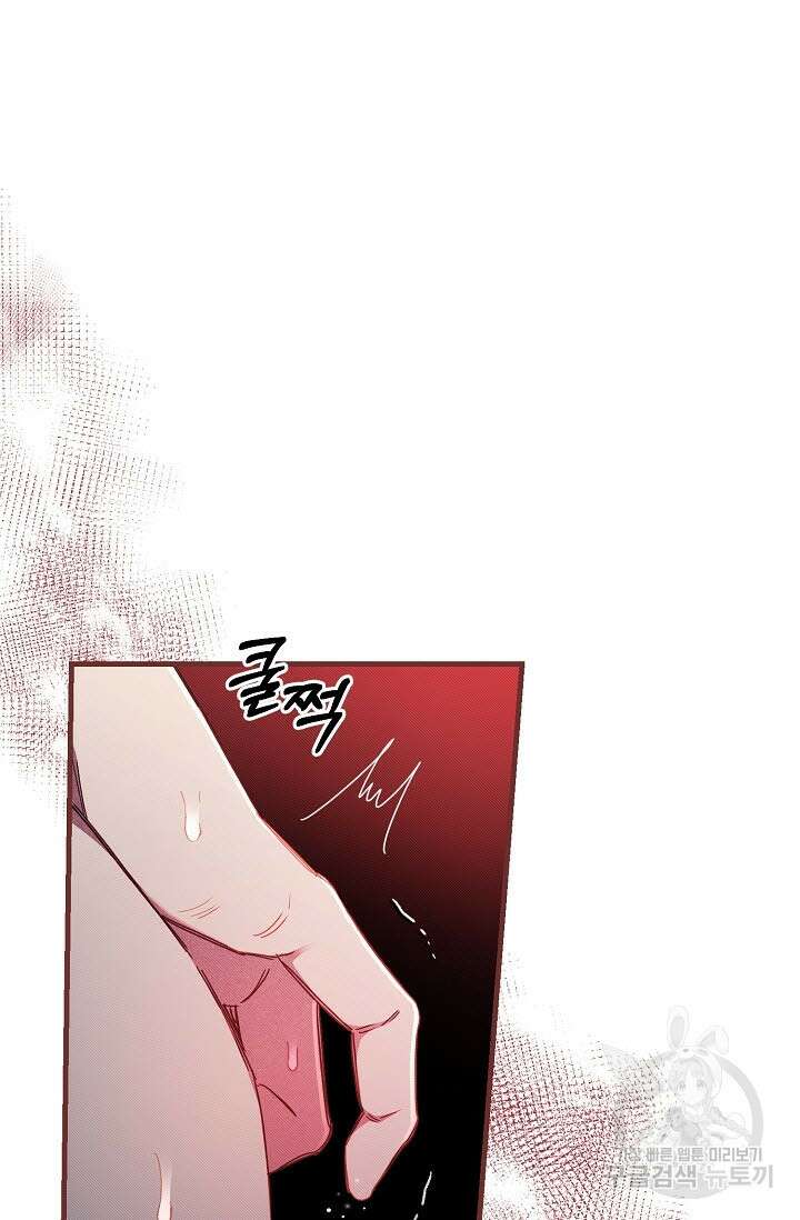 광란열차 51화 <완결> 29
