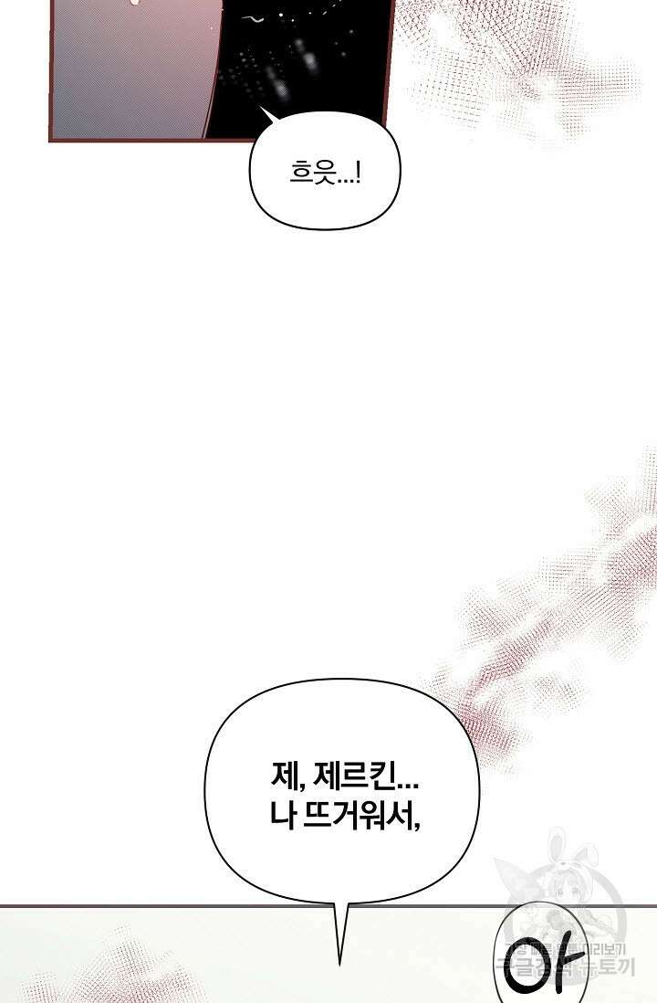 광란열차 51화 <완결> 30