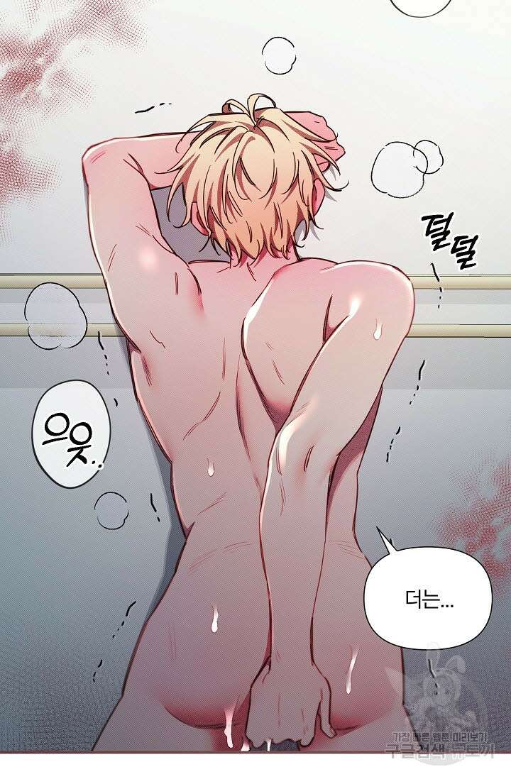 광란열차 51화 <완결> 31