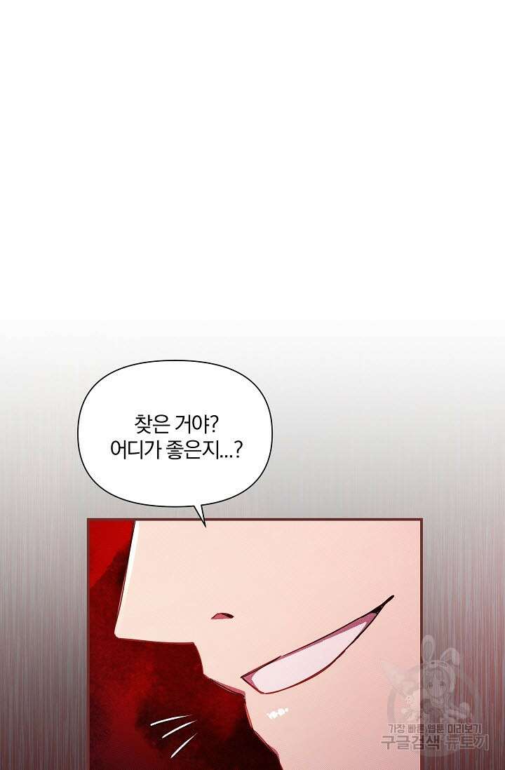 광란열차 51화 <완결> 32