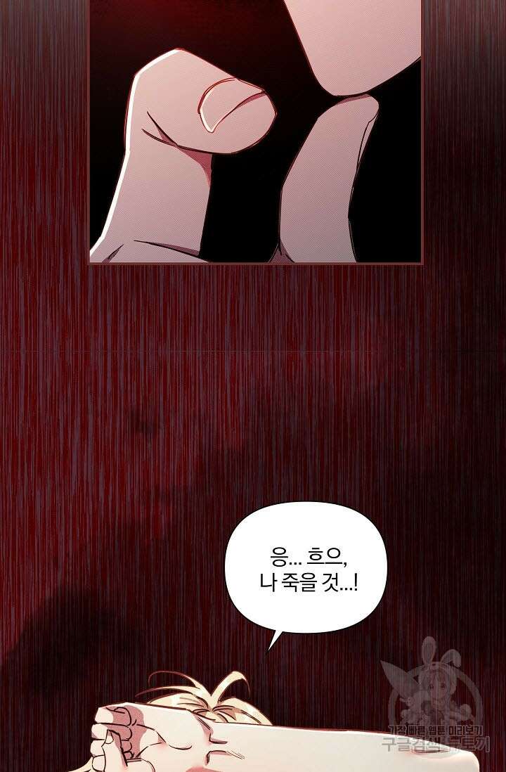광란열차 51화 <완결> 33