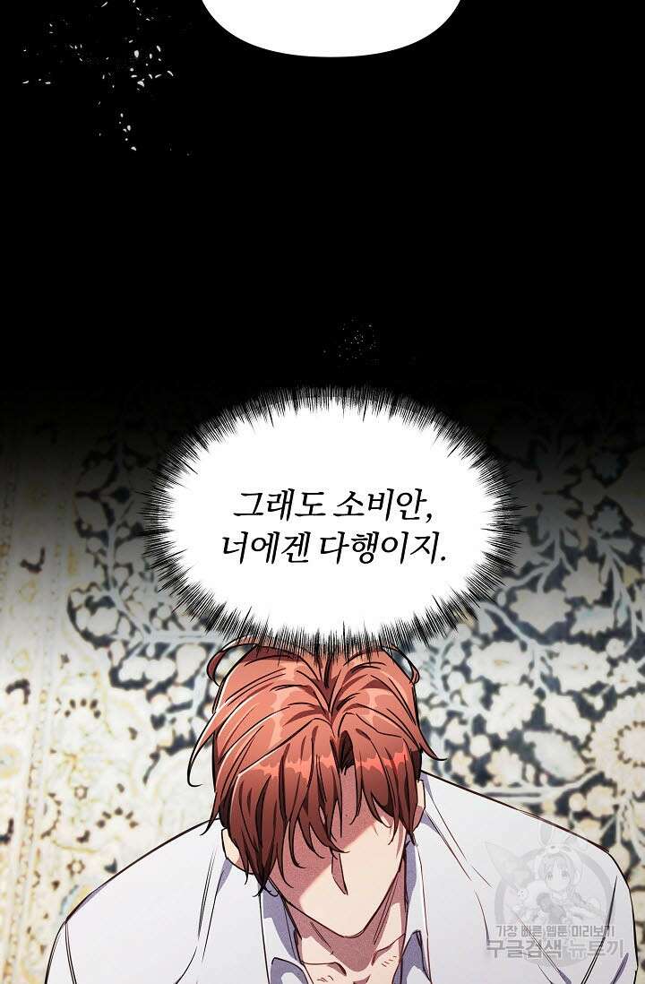 광란열차 51화 <완결> 36