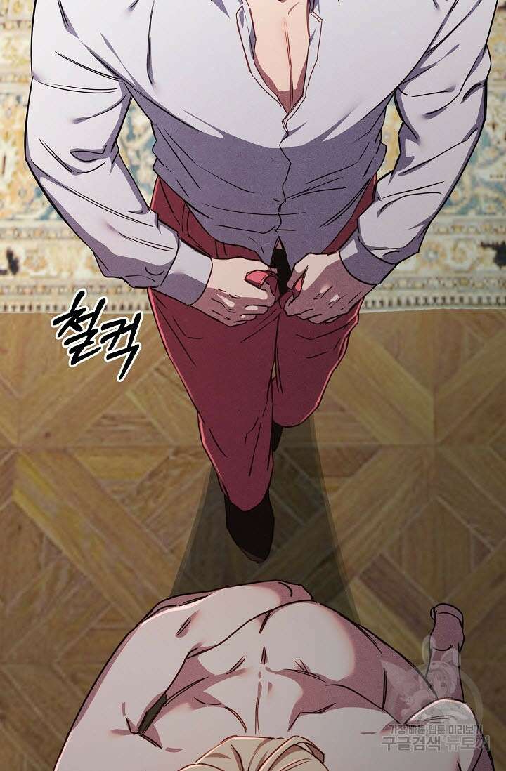광란열차 51화 <완결> 37