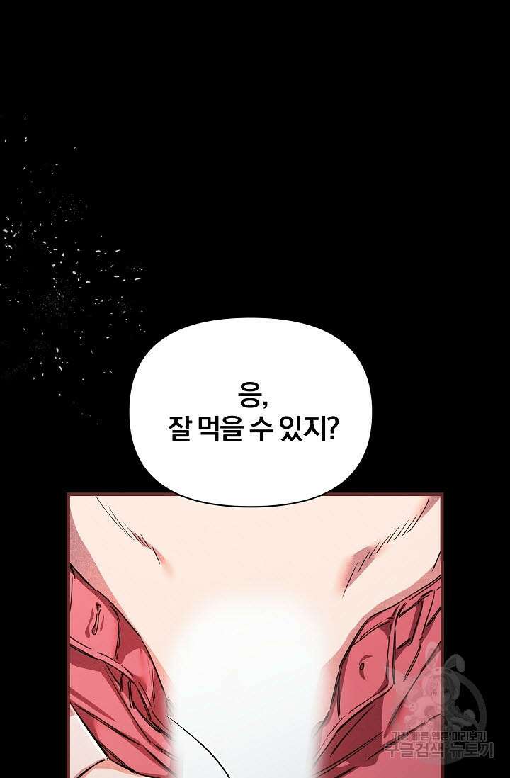 광란열차 51화 <완결> 40