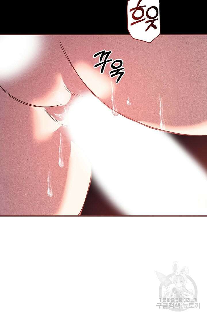 광란열차 51화 <완결> 44