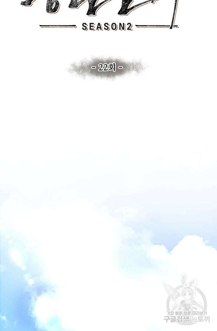 광란열차 51화 <완결> 48
