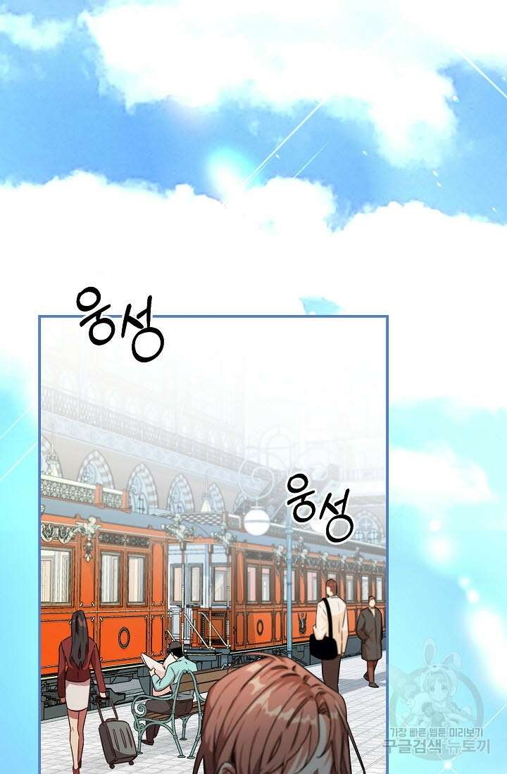 광란열차 51화 <완결> 49