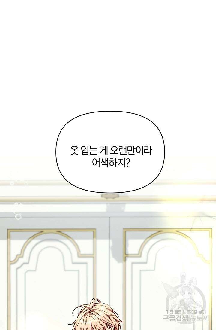 광란열차 51화 <완결> 51