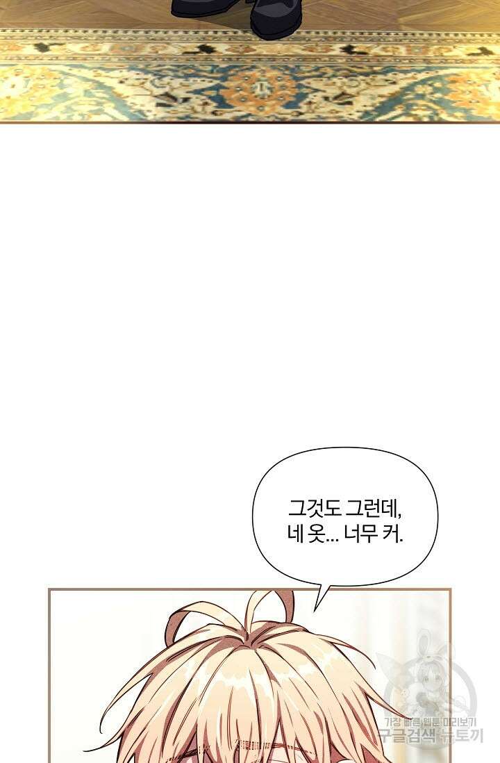 광란열차 51화 <완결> 53