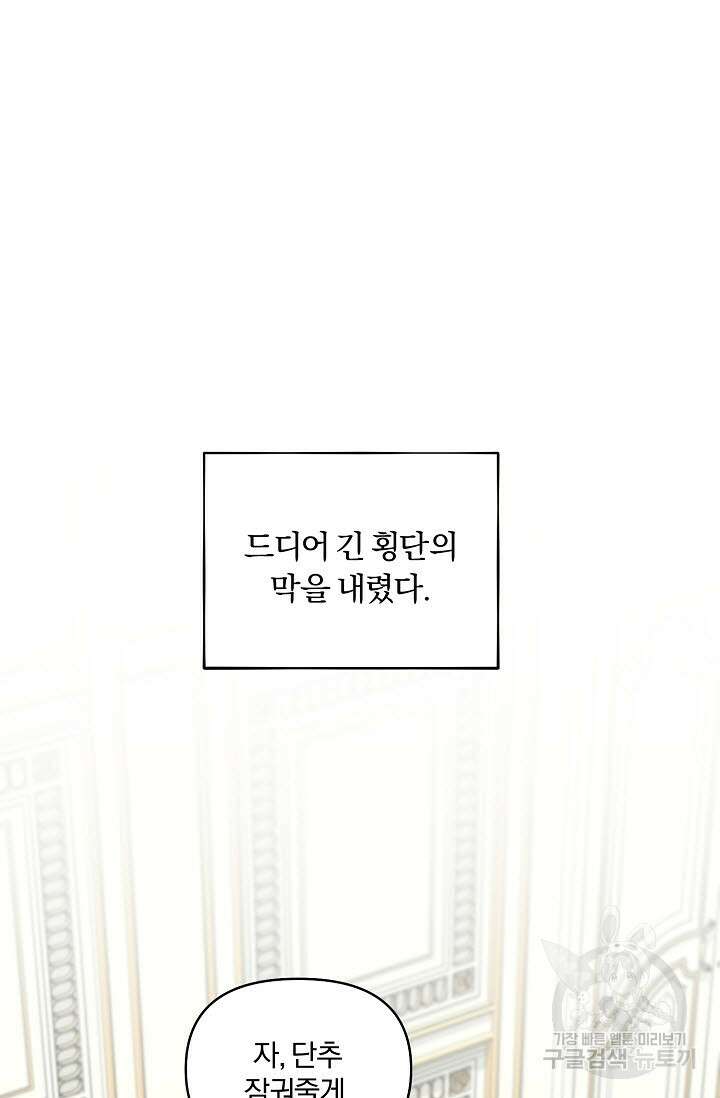 광란열차 51화 <완결> 56
