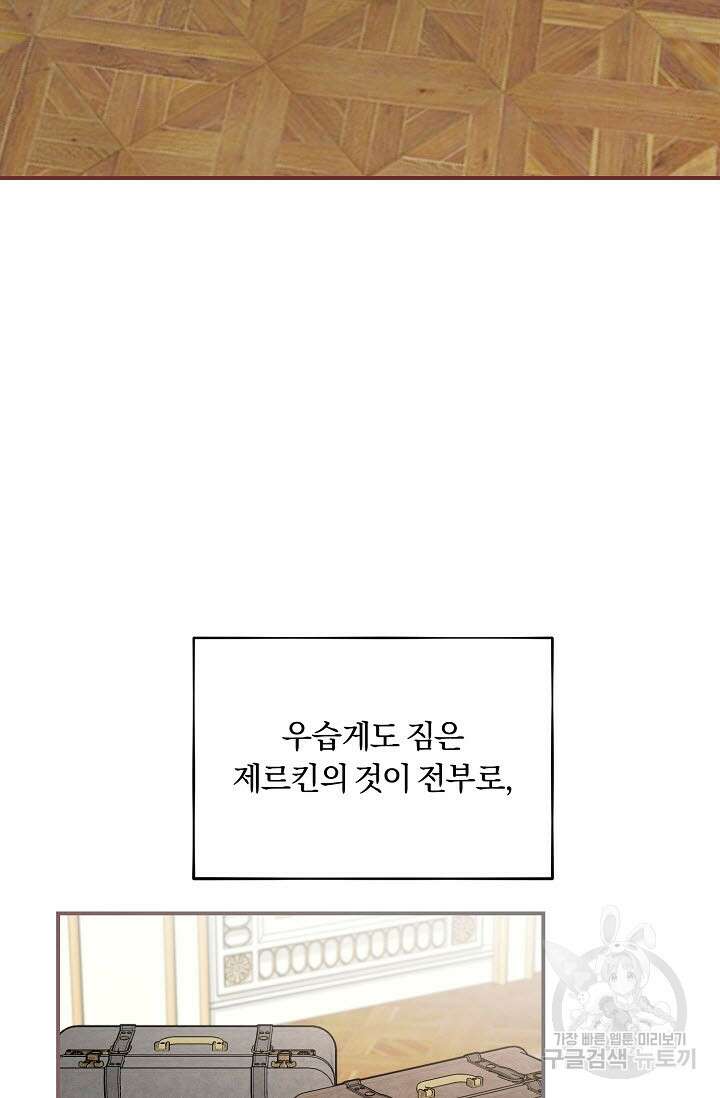 광란열차 51화 <완결> 58