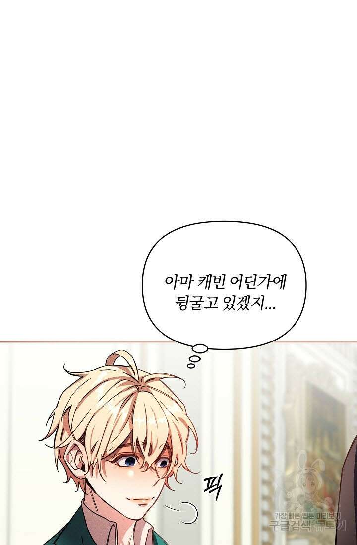광란열차 51화 <완결> 60